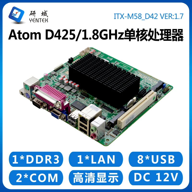 

industrial control M58 industrial control motherboard Atom D425 mini ITX Gigabit industrial computer advertising cash register