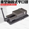 New Heavy Duty CNC 5 Inch High Hardness Vise Precision Angle Steel 1