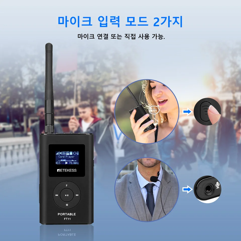 RETEKESS 무선 투어 가이드 오디오 시스템, FT11 FM 송신기, PR13 FM 라디오, 리시버 투어 가이드 회의 교회 Hajj 훈련무선 투어 가이드 오디오 시스템, FT11 FM 송신기, PR13 F