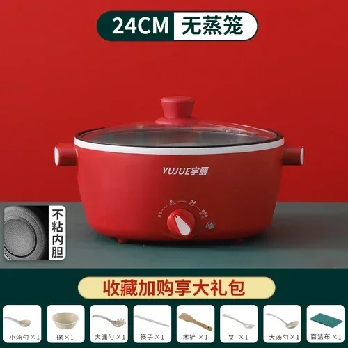 Multifunctional household dormitory student small electric pot cooking noodles electric hot pot electric cooking wok cooking 6