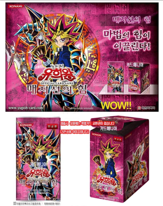 

Коробка Yu-Gi-ой 308 MFC, черная, оригинальная