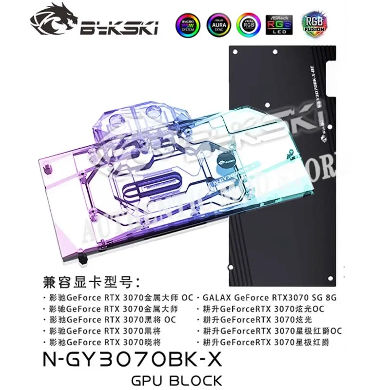 

Водяной блок Bykski GPU для видеокарт GALAX/GAINWARD GeForce RTX 3070, VGA радиатор AURA SYNC N-GY3070BK-X