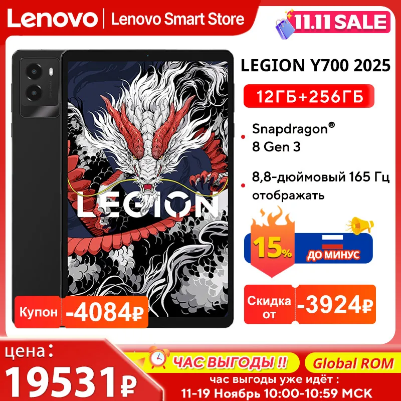 Lenovo LEGION Y700 2025 Tablet Original Global ROM 8.8-Inch 2K