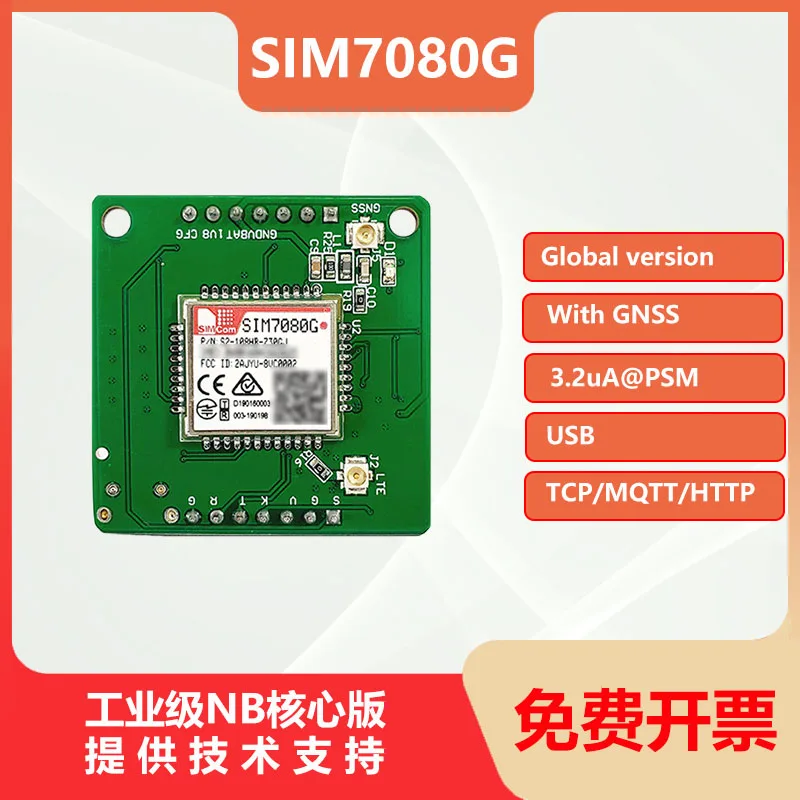 SIMCOM-SIM7080G-LTE-Multi-band-CAT-M-Module-NB-IOT-SIM7080G-Development ...