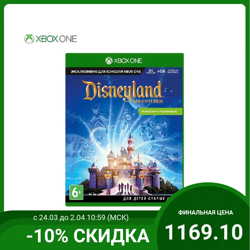 Игра для Xbox One Disney Adventures Definitive Edition | Электроника