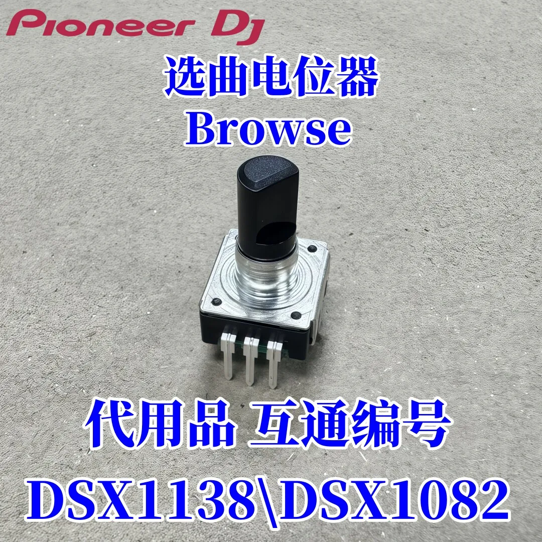 Pioneer CDJ900nexus FLX4 FLX6 DDJSB 123 SZ WEGO3 DJ 선택 전위차계 손잡이 DSX1138DSX1082는 대안으로 사용할 수 있습니다.