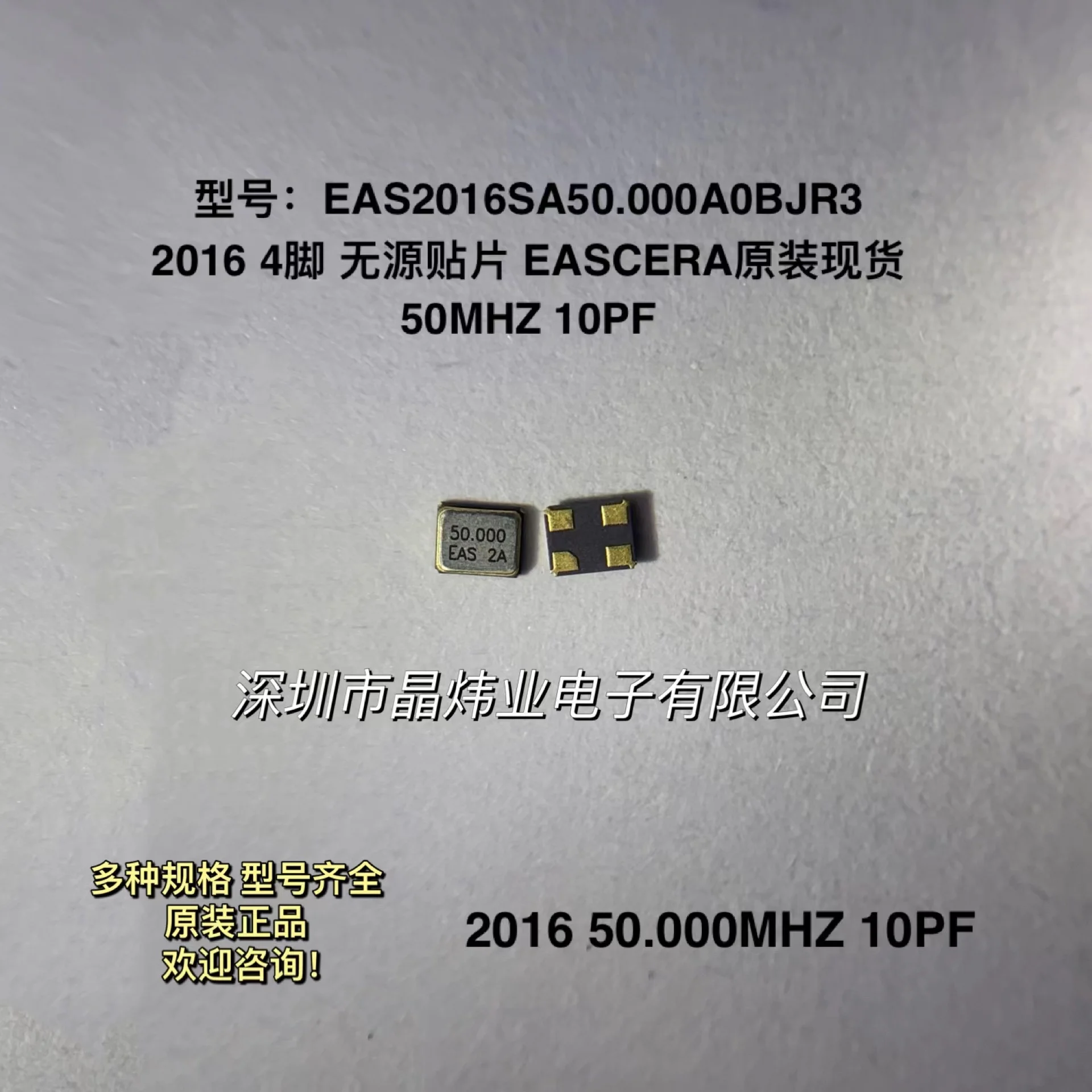 10Pcs 수동 수정 발진기 SMD 2016 52.000MHZ 52MHZ 52M 8PF 4핀 공진기