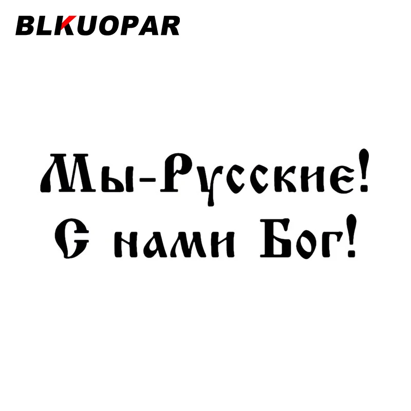 

BLKUOPAR We Are Russian God Bless Us Pattern Text Car Stickers Creative Decal Scratch-Proof Die Cut Windshield Trunk Car Goods