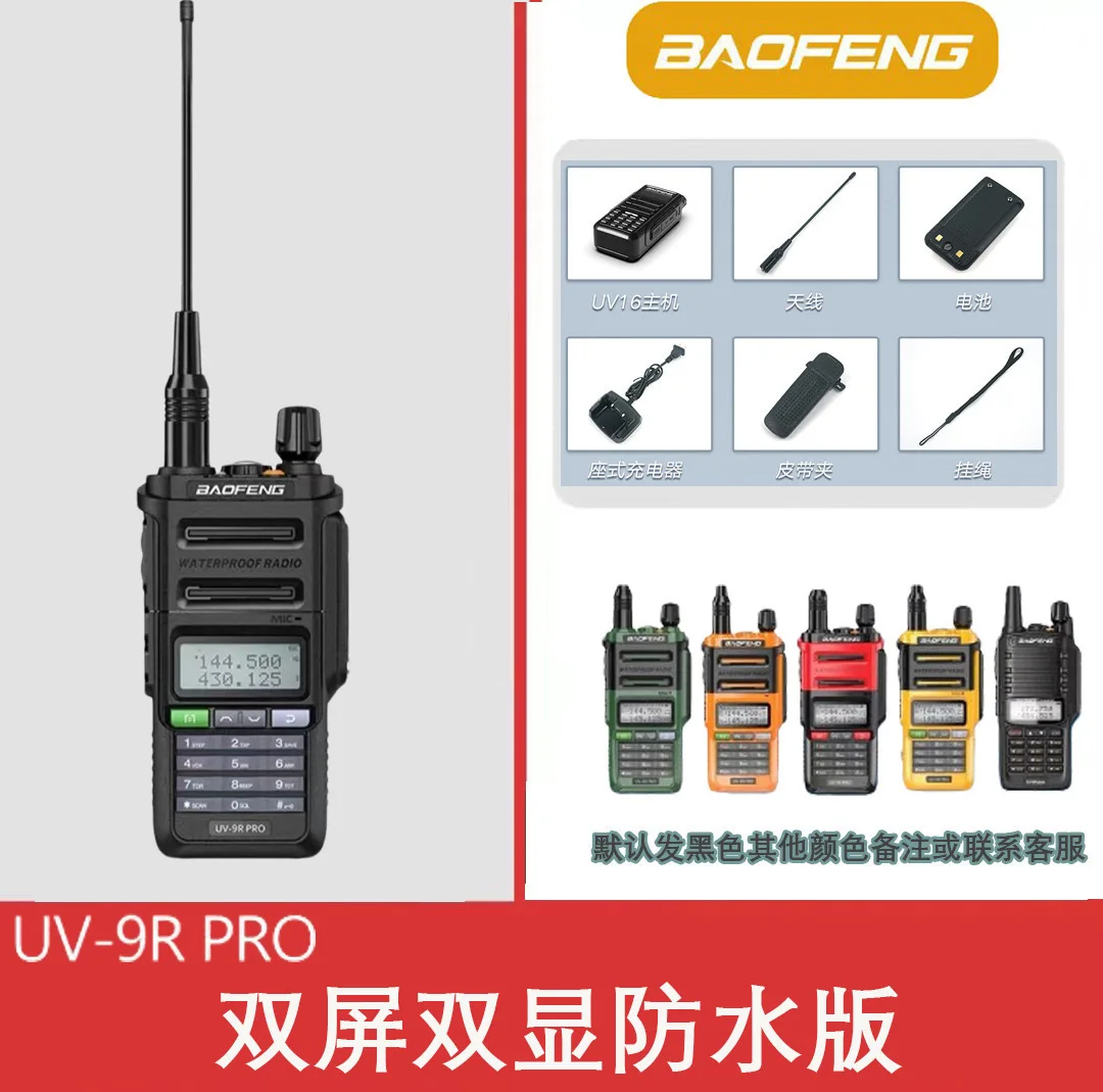 Baofeng UV-9R PRO Walkie Talkie Long Range IP68 Waterproof vhf and uhf High Power Radios Upgraded Of UV9R Two Way Radios 3