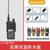 Baofeng UV-9R PRO Walkie Talkie Long Range IP68 Waterproof vhf and uhf High Power Radios Upgraded Of UV9R Two Way Radios 3