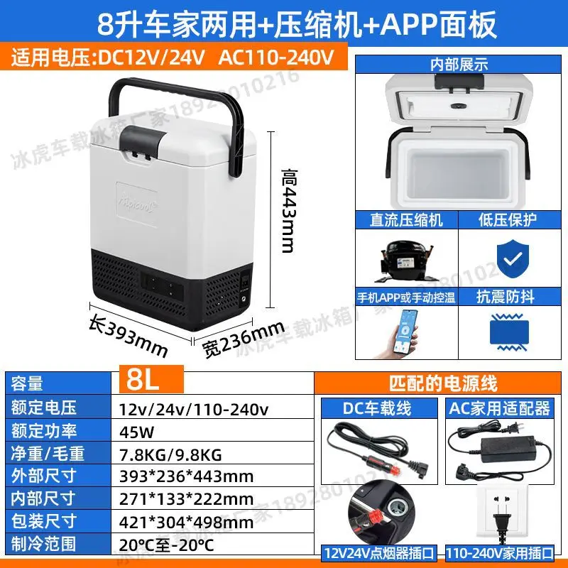 מקרר לרכב בנפח 22 ליטר, מדחס נייד 12V/24V DC עם שליטה באפליקציה, צריכה לשימוש ברכב, משאית או בית