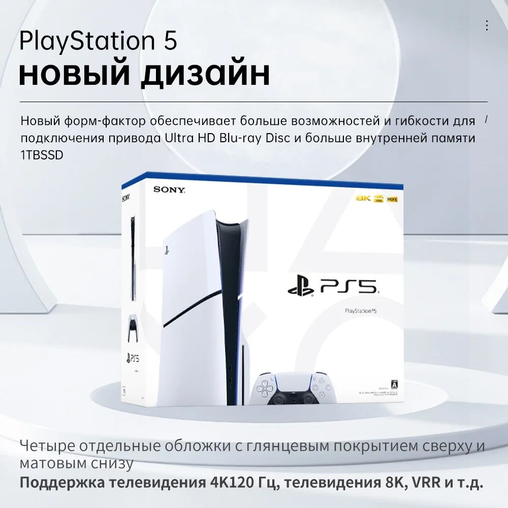 Sony's new PlayStation5 slim PS5 slim HD gaming console Digital Edition Optical Edition Removable Optical Drive PS5