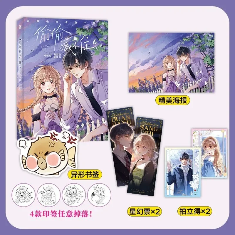 

Hidden Love Tou Tou Cang Bu Zhu Original Manga Book Volume 6 Sang Zhi And Duan Jiaxu Youth Campus Manhwa Chinese Comic Book