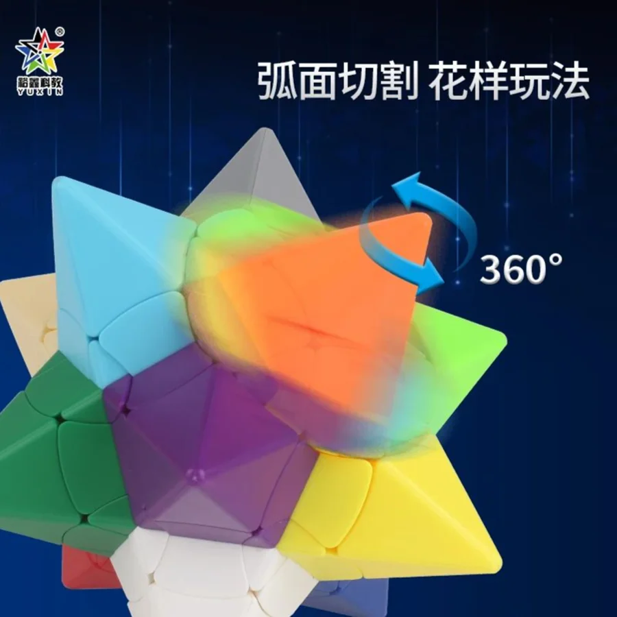 YuXin Interstellar Series Magic Cube Star Navigation Starry Sky 5x5 Megaminxed Dodecahedron Cubo Magico Educational toys Cubes 6