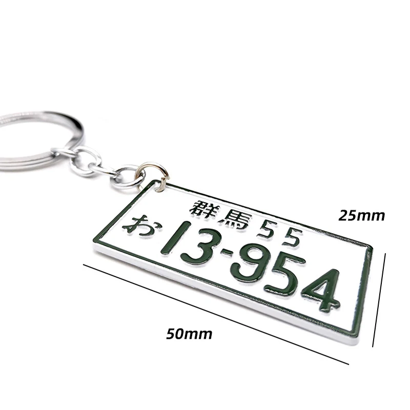 JDM Car Initial D Key Chain Simulation Alloy License Plate