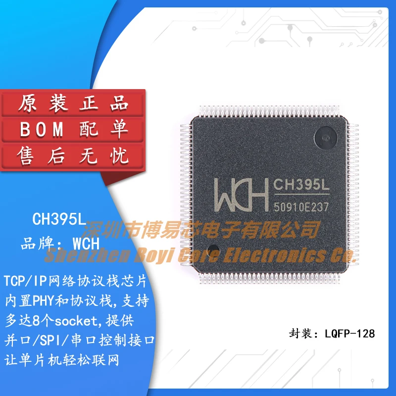 

Original authentic CH395L LQFP-128 Ethernet protocol stack chip