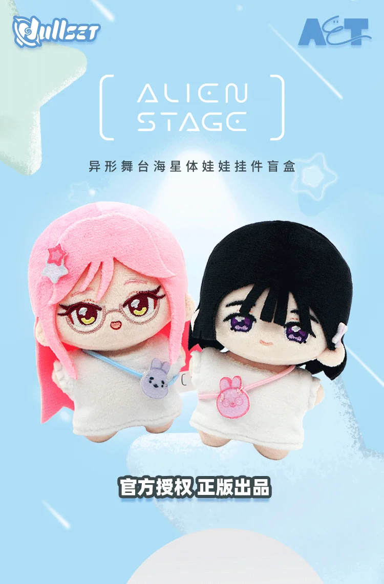 10cmぬいぐるみ　ALIENSTAGE ミジ&スア& ヒョナ エイリアンステージぬいぐるみ エイリアンステージティル イワン
