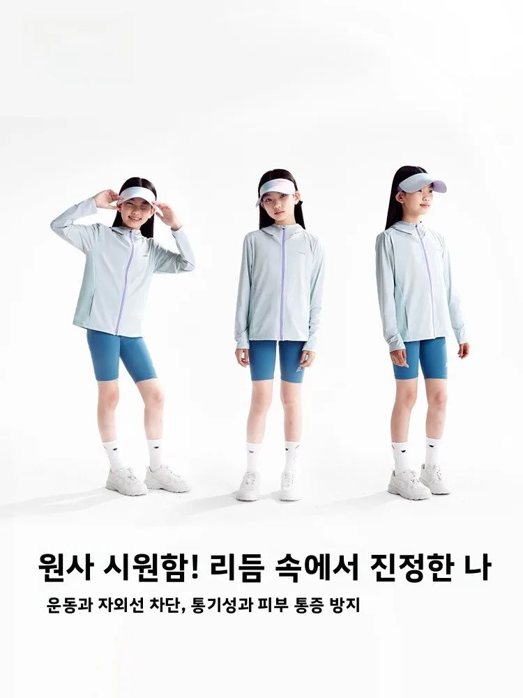 퍼퍼프트 다이어리 아이스 스킨 5세대 여아 여름 자외선 차단 의류 쿨 센세이션 오리지널 원사 자외선 차단 아우터웨어