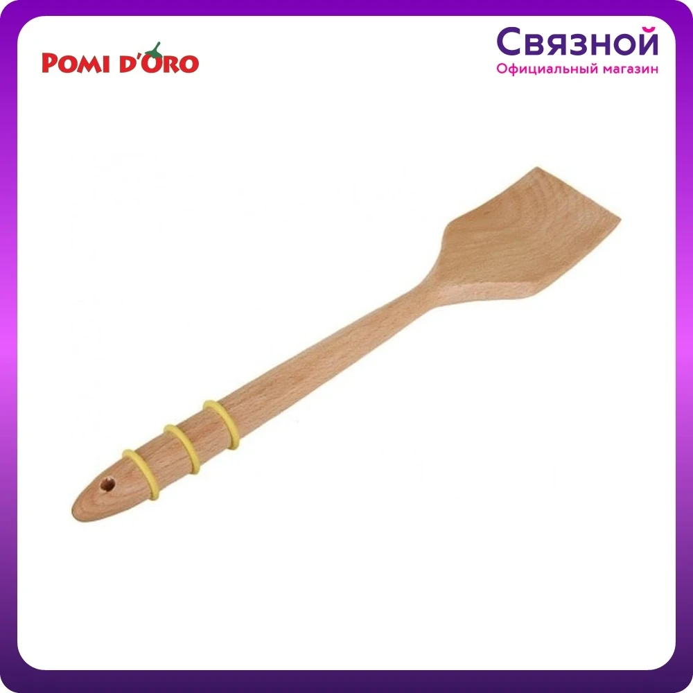 Лопатка Pomidoro Albero PWD-505001 бук | Дом и сад