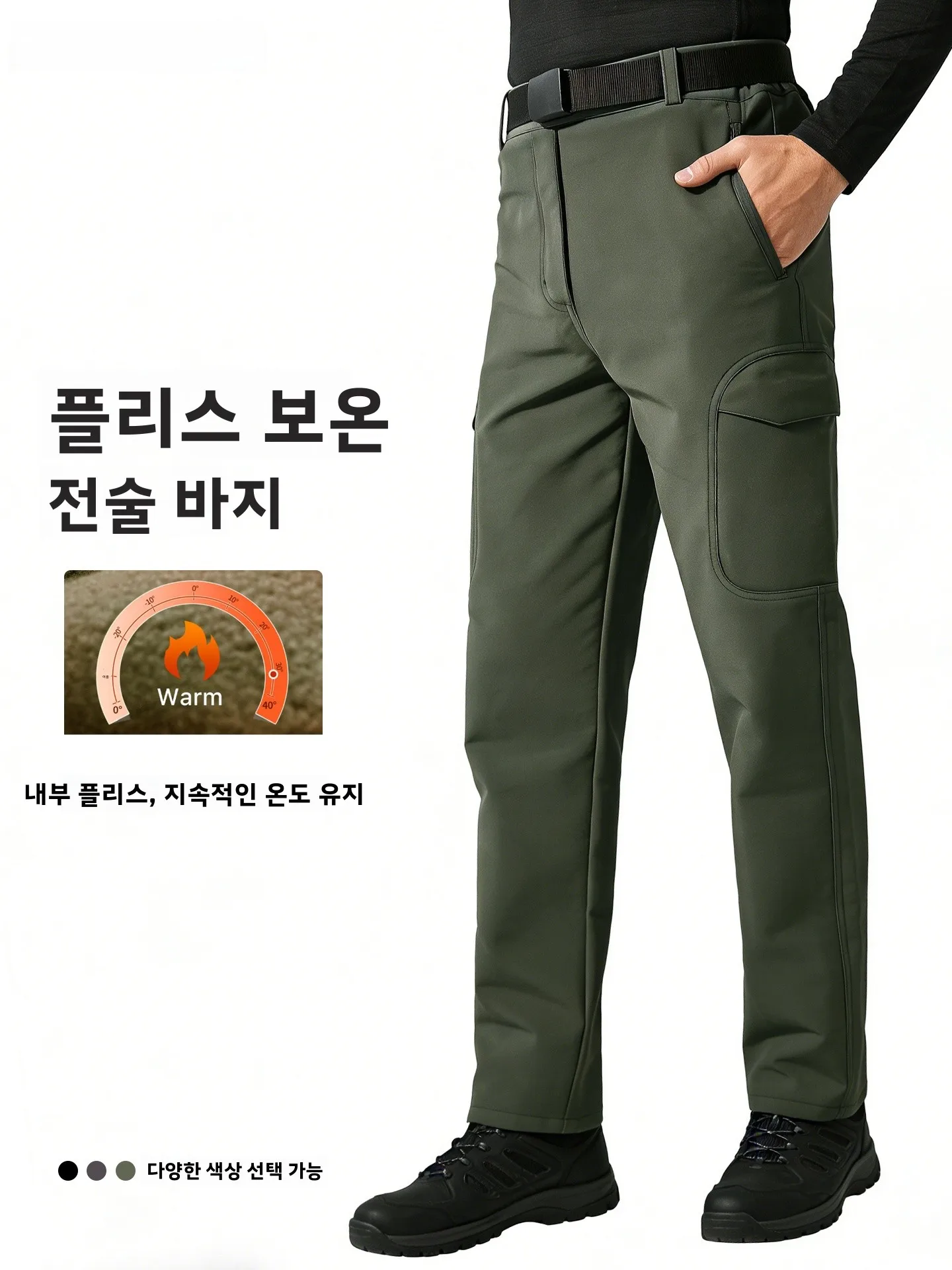 프리 솔저 허리케인 플리스 안감 전술 바지 야외용 따뜻한 방한 방수 캐주얼 스포츠 하이킹 통기성 바지