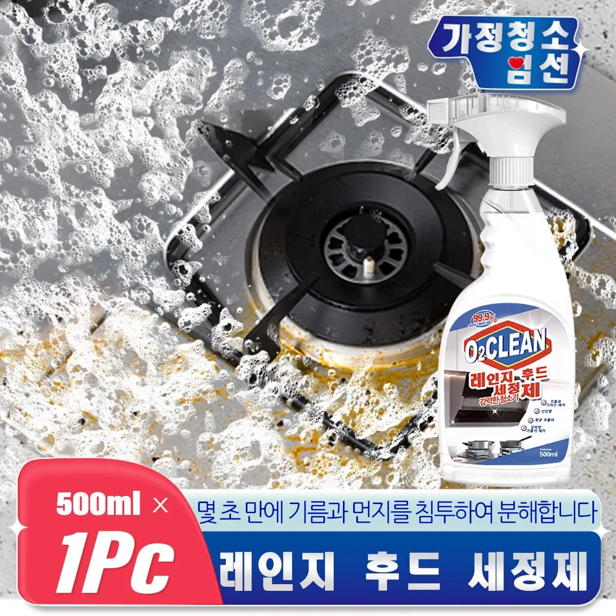 500ml*1Pc Range Hood Cleaner Kitchen Strong Degreasing Multi-functional Foam Cleaner Household Oily Clean Kitchen