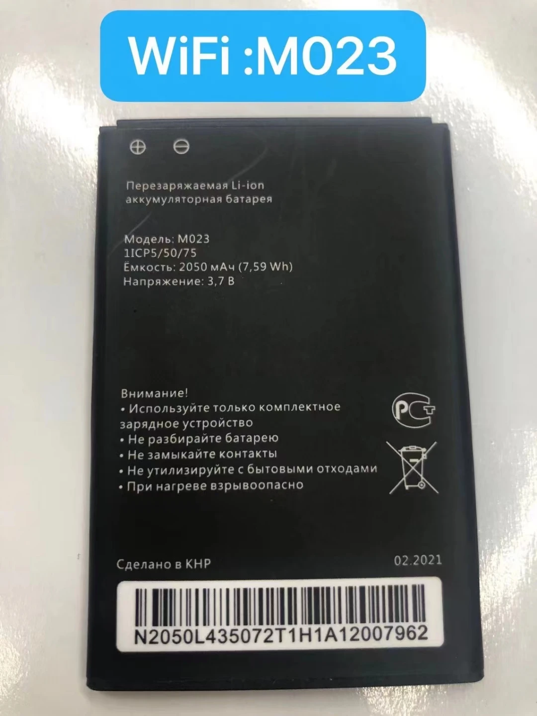 2050Mah M023 Battery For Beeline L02Hi 4G Wifi Router Mini Router 3G 4G Lte High Quality