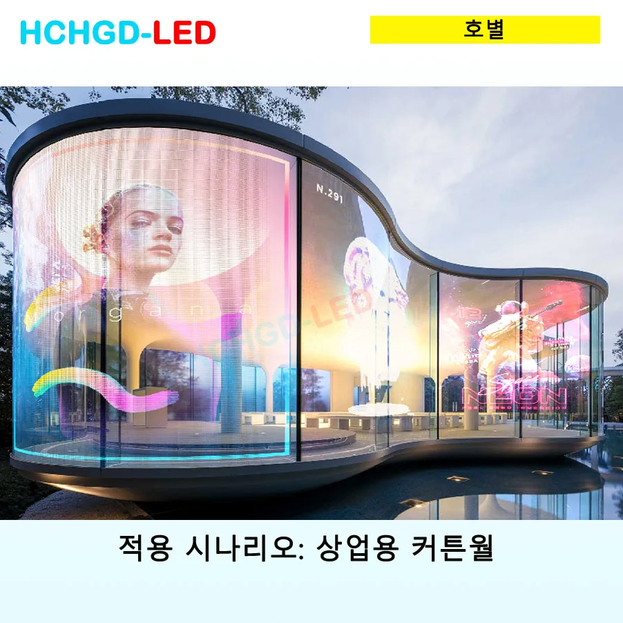 P8P6 유연한 투명 LED 디스플레이 크리스탈 필름 스크린, 유리 투명 스크린 배경 벽, 공장 직접 배송