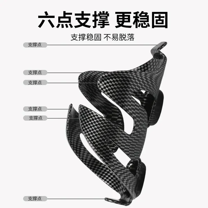 Mountain bike Carbon fiber textured double wing Water cup holder Riding accessories Plastic bicycle water bottle holder