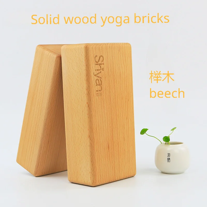 

Solid wood Yoga Blocks High Density Gym Yoga Cube Bricks Cushion Adult Beginners Training Exercise Fitness Bolster Pillow