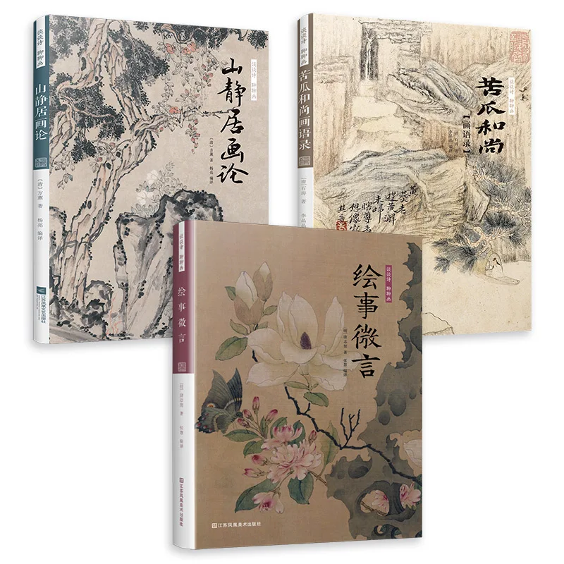 Talk About Chinese Poetry And Painting Art Theory Books Landscape Ink For Beginners Fang Xun Shi Tao |