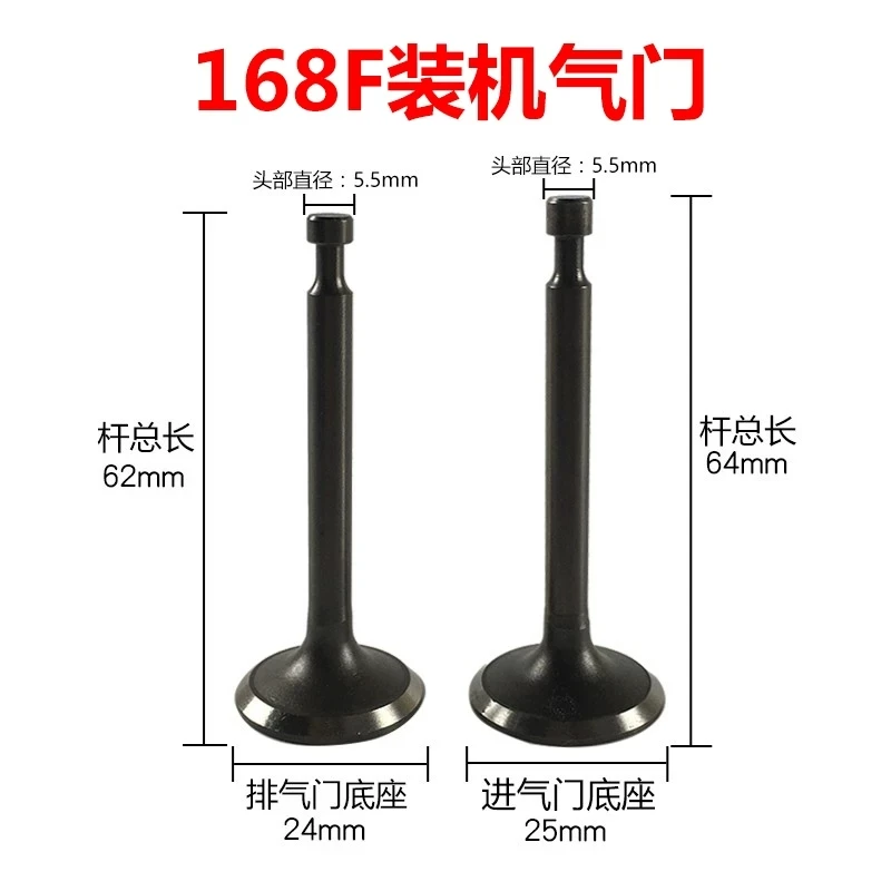 가솔린 엔진 액세서리 168F 170F GX160 GX240 GX270 173F 177F GX270 188F GX390 192F GX440 흡기 및 배기 밸브