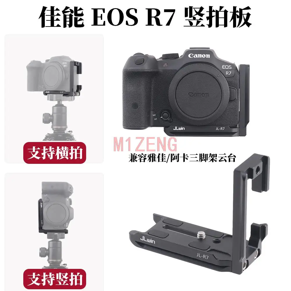 

EOSR7 Vertical Quick Release L Plate/Bracket Holder hand Grip for canon EOSR7 EOSR-7 R7 camera tripod