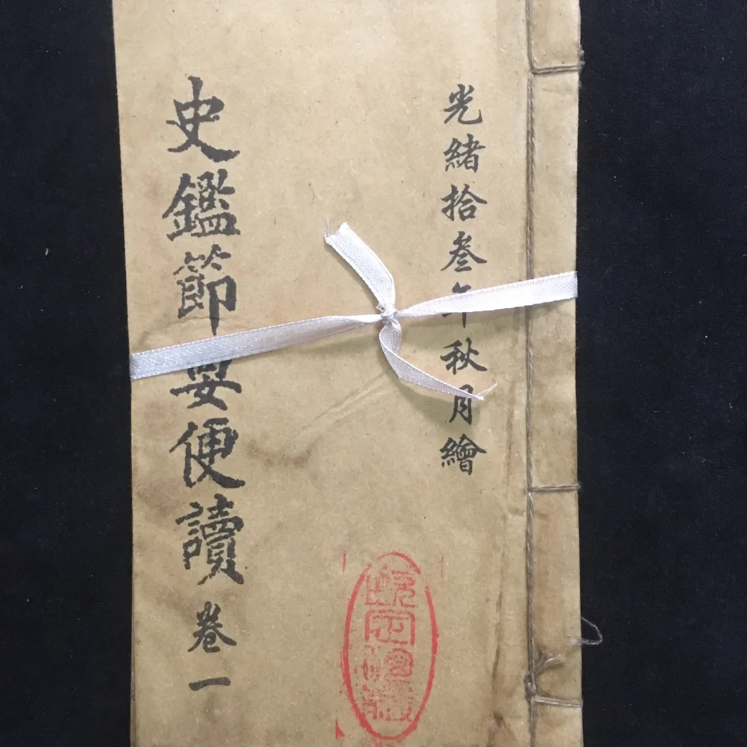 

Книга Мудрости китайской старой культуры Shijianjie 3 книги