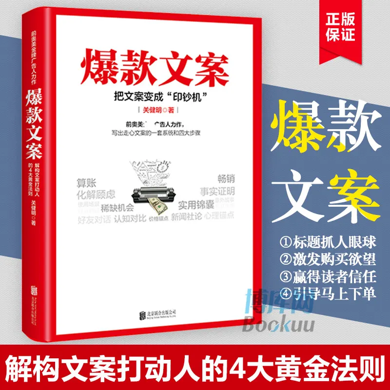 Рисунок 2 - Популярная копировальная книга