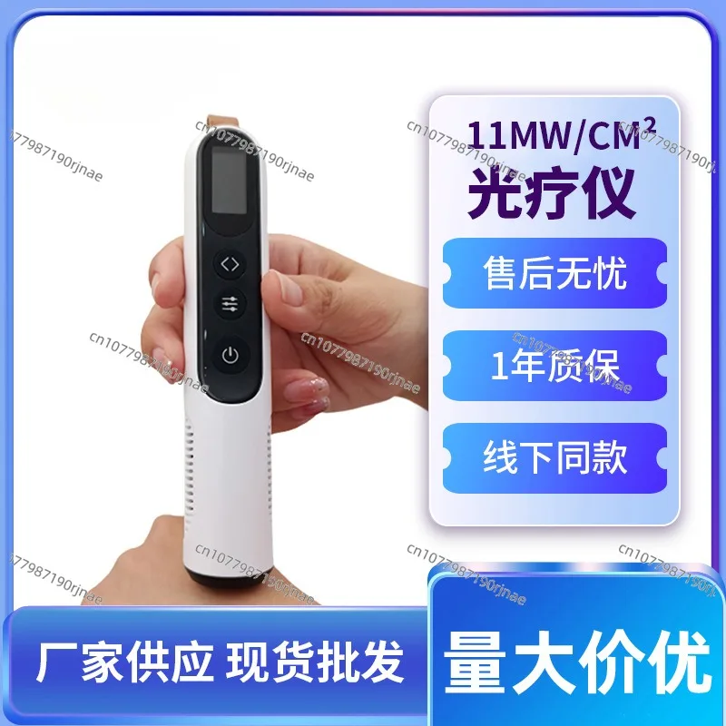 

Customized American standard 110V skin ultraviolet light meter 308nm ultraviolet light therapy instrument