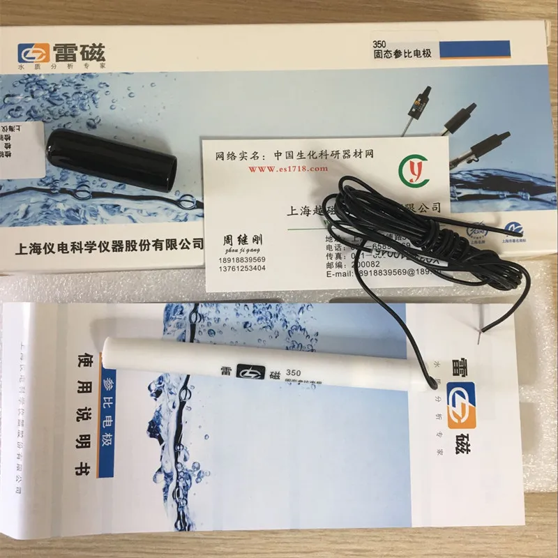 Shanghai Thunder 350 Solid Reference Electrode. Industrial