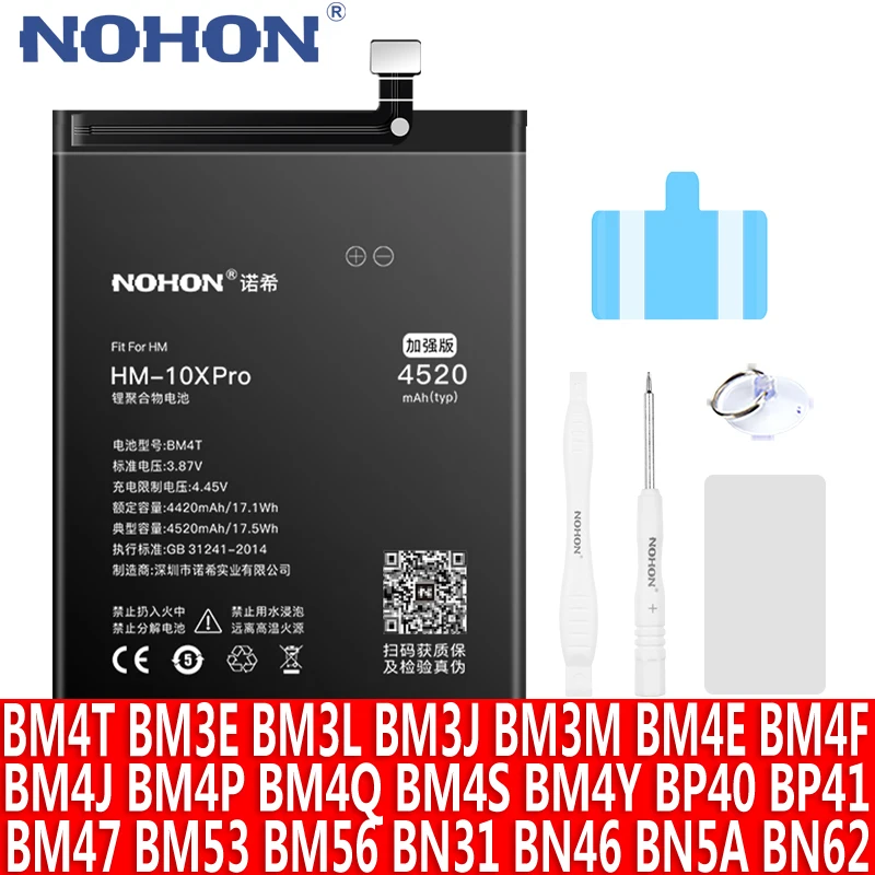 Аккумулятор bm3m nohon