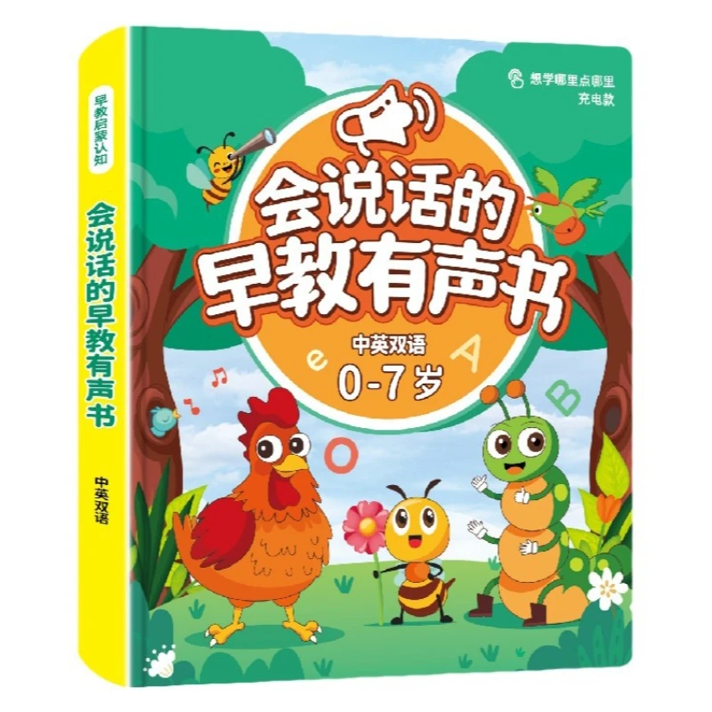 

Bilingual Chinese English Early Education Enlightenment Audio Book for Children's Puzzle Focus Enhancement