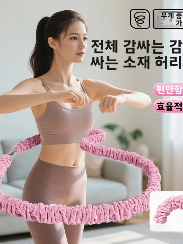 새로운 봄철 훌라후프 부드러운 무게추 허리 슬리밍 홈 피트니스 스포츠 복부 안쪽을 위한 피부 친화적인 편안한 무봉제 디자인