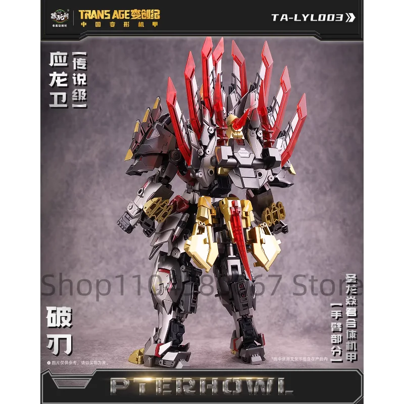 合金完成品 CANG-TOYS TA-LYL003 第三弾 合金完成品 CANG-TOYS
