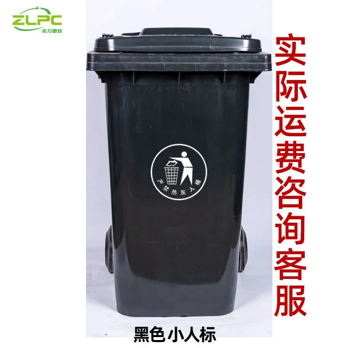 Outdoor Garbage Bins 240L Classified Garbage Bins Plastic Foot Sanitation  Large-Capacity Garbage Bins Commercial Wholesale 120L - AliExpress