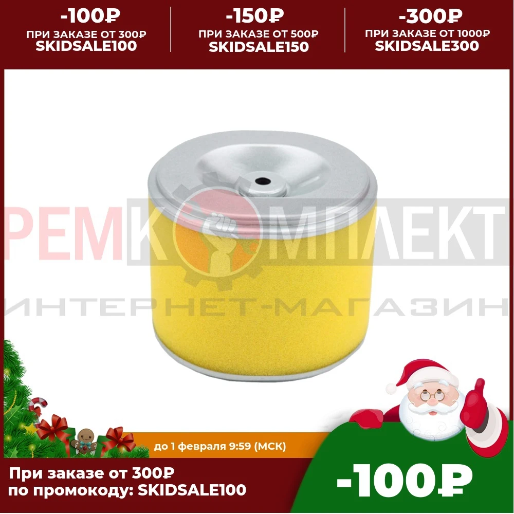 010113D Воздушный фильтр подходит для двигателя Honda GX 240-270 57791 | Инструменты
