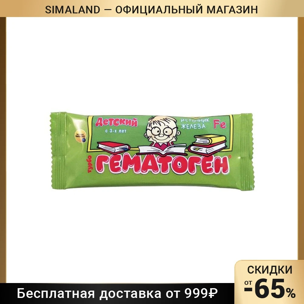 Гематоген Детский турбо