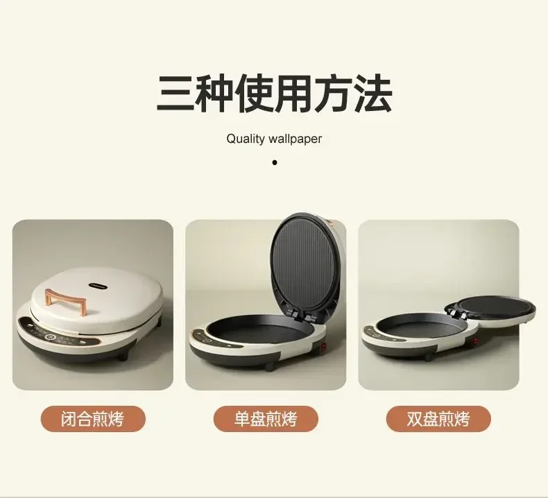 electric pancake pan household double-sided heating to increase automatic power-off pancake frying machine 6