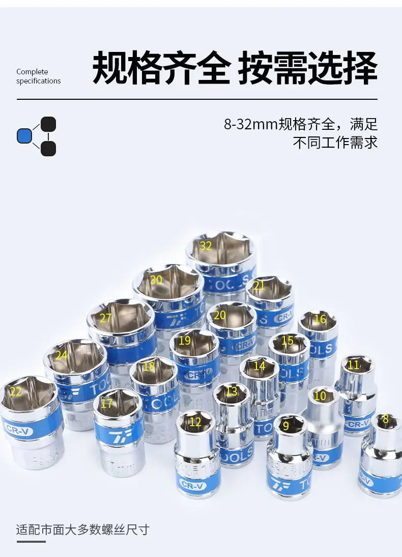 Description Picture 3 of item1/2 Inch 8-36mm CR-V Steel Hex Sockets for Nut Removal Anti-rust Treatment Blue Drive Short Ratchet Wrench Socket