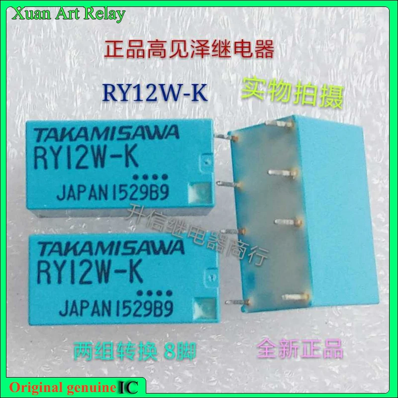 

10pcs/lot 100% original genuine relay:RY12W-K 12VDC 8pins
