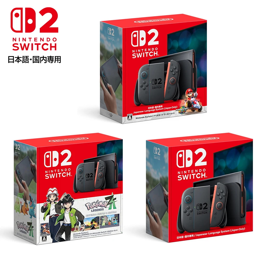 【¥51,800】SWITCH 2 マリカー-アリエク特価アラート