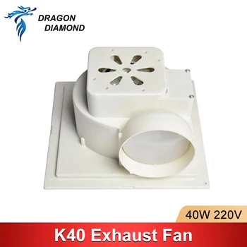 K40 연기 배기 팬 220V 50Hz, DIY 레이저 조각기 기계용 연기 청소에 사용