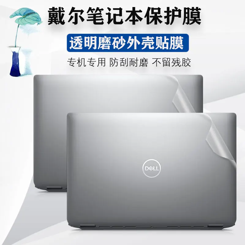 전신 노트북 비닐 데칼 커버 스티커 스킨 프로텍터 HP 15-dy1771ms 15-ef0023dx 15-ef1003ca 15s-er 15s-fr 15-ef 시리즈 2022