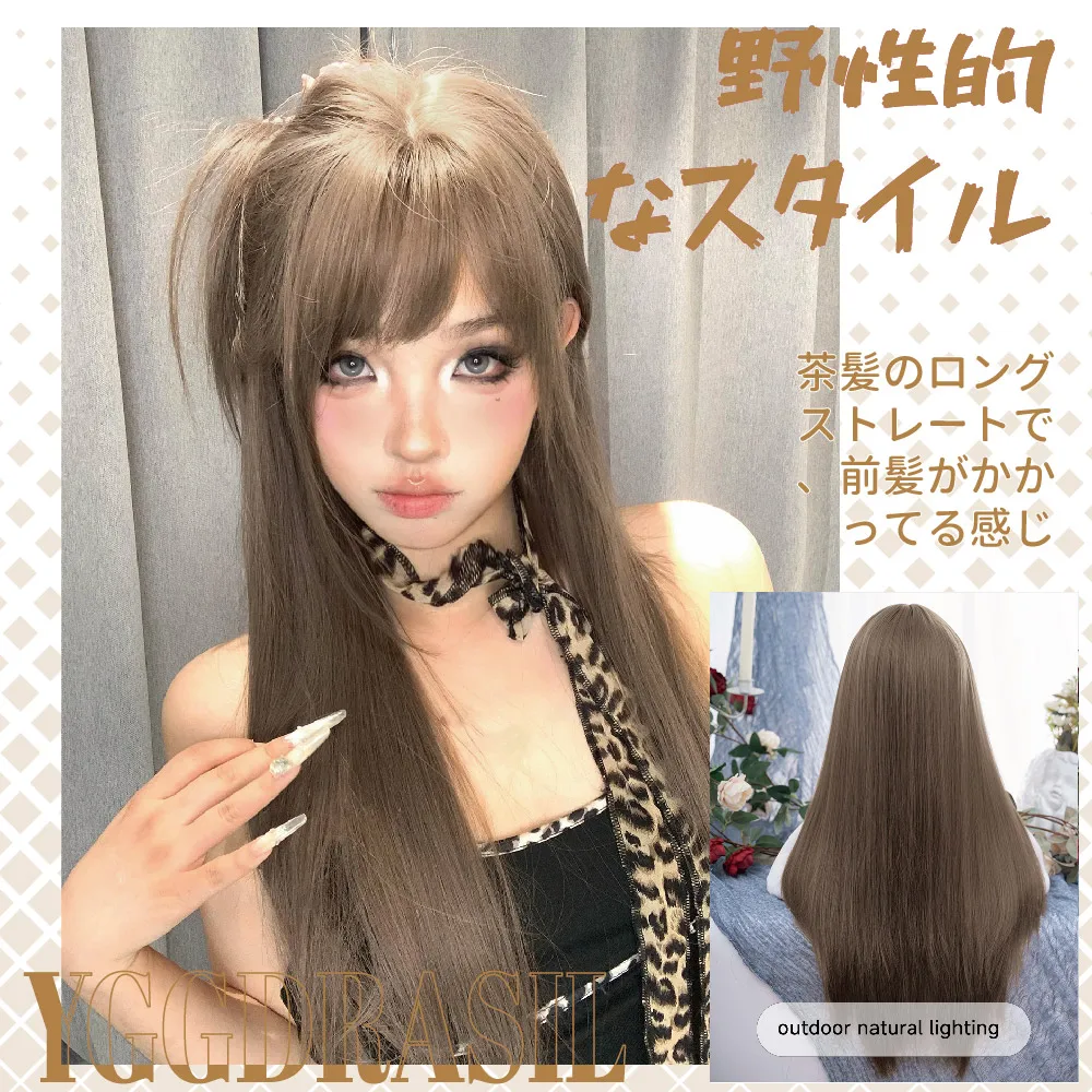 28Inch Honey Ash Brown Wild Style Synthetic Wigs With Bangs Long Straight Hair Mechanism Wig For Women Daily Use Heat Resistant